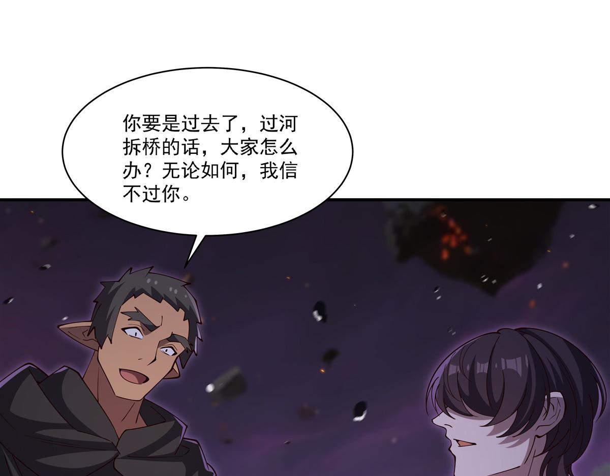 血姬與騎士 - 第401話 暗算(2/3) - 5