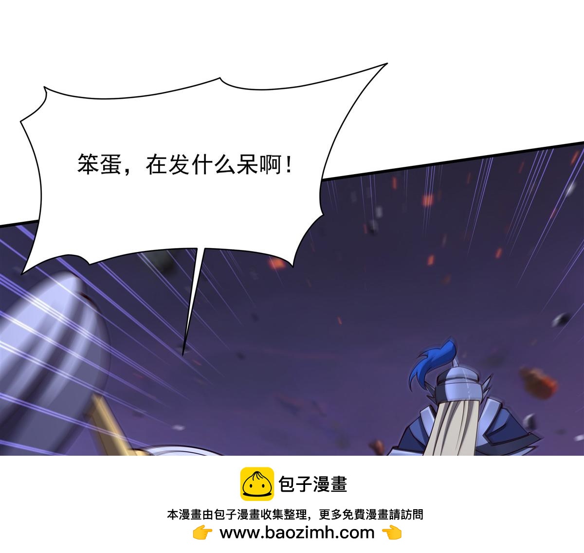 血姬與騎士 - 第403話 幕後黑手(2/3) - 6