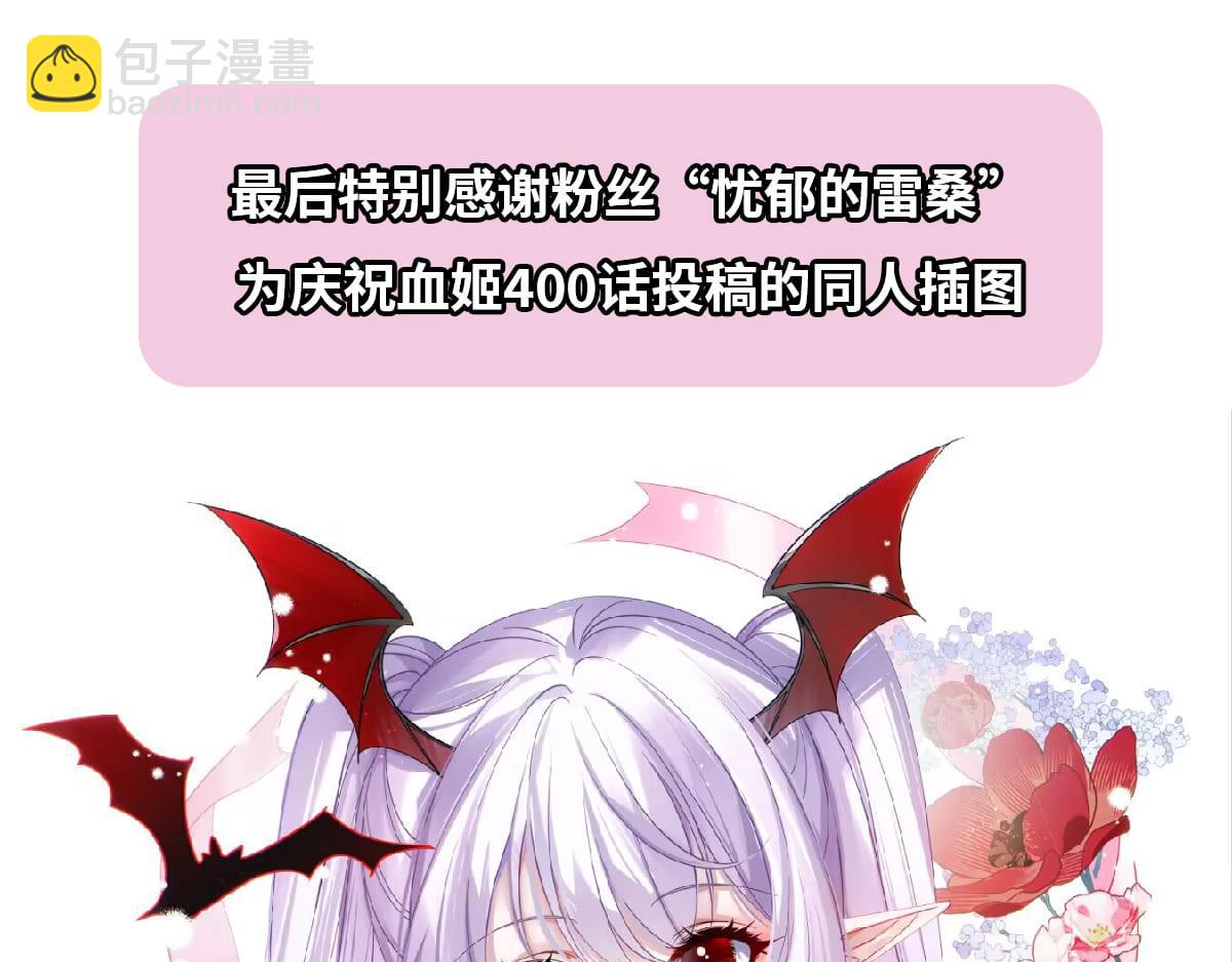 血姬與騎士 - 第403話 幕後黑手(3/3) - 6