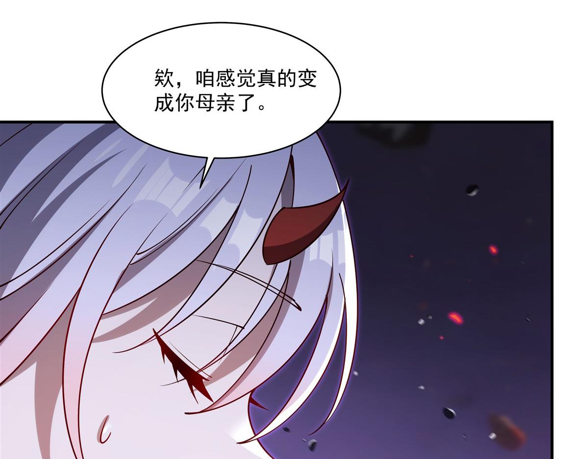 血姬與騎士 - 第403話 幕後黑手(1/3) - 6