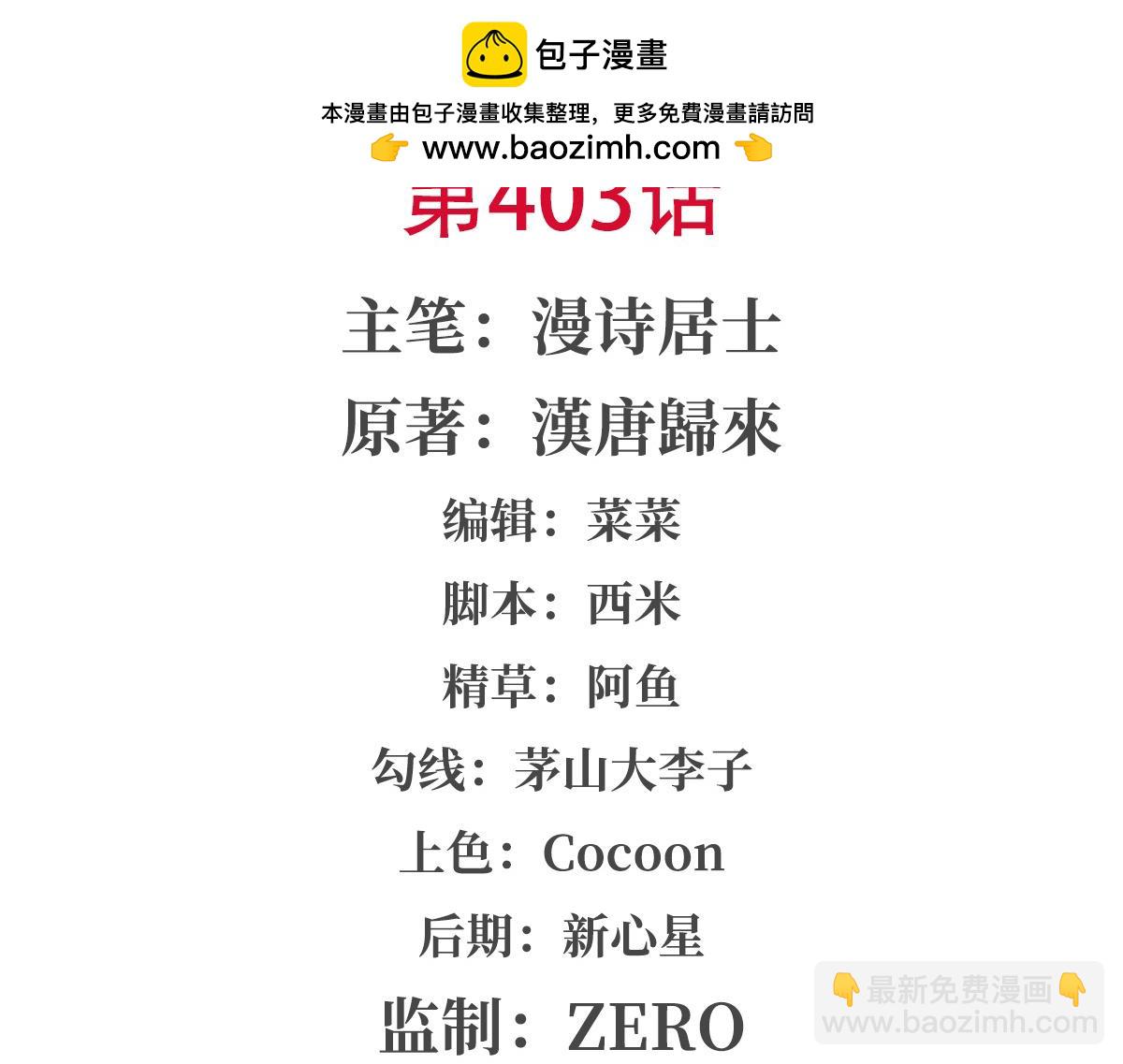 血姬與騎士 - 第403話 幕後黑手(1/3) - 2