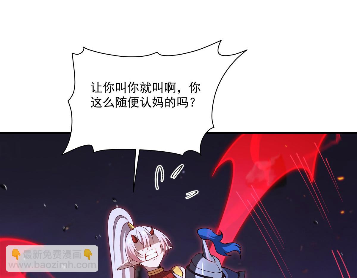 血姬與騎士 - 第403話 幕後黑手(1/3) - 5