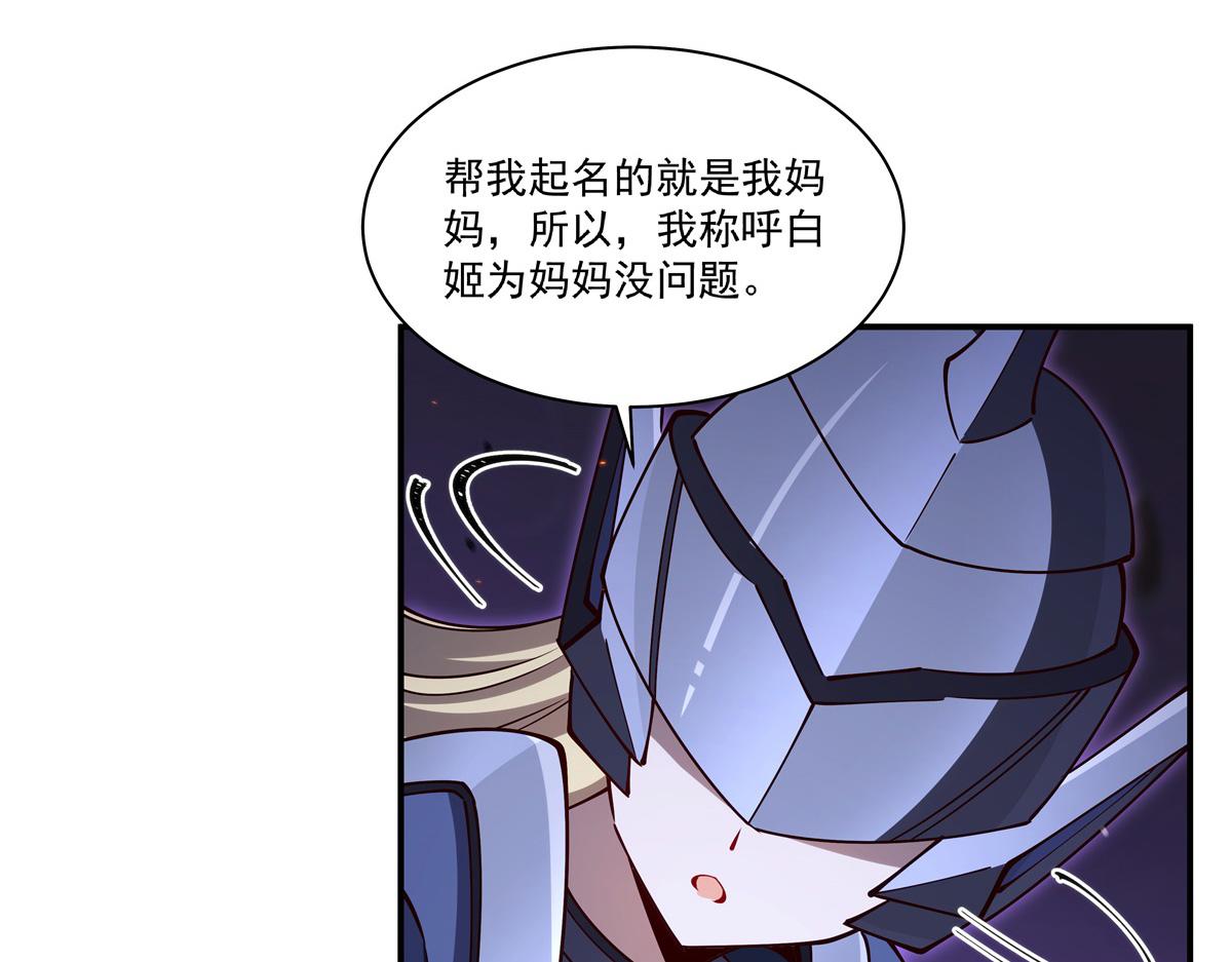 血姬與騎士 - 第403話 幕後黑手(1/3) - 8