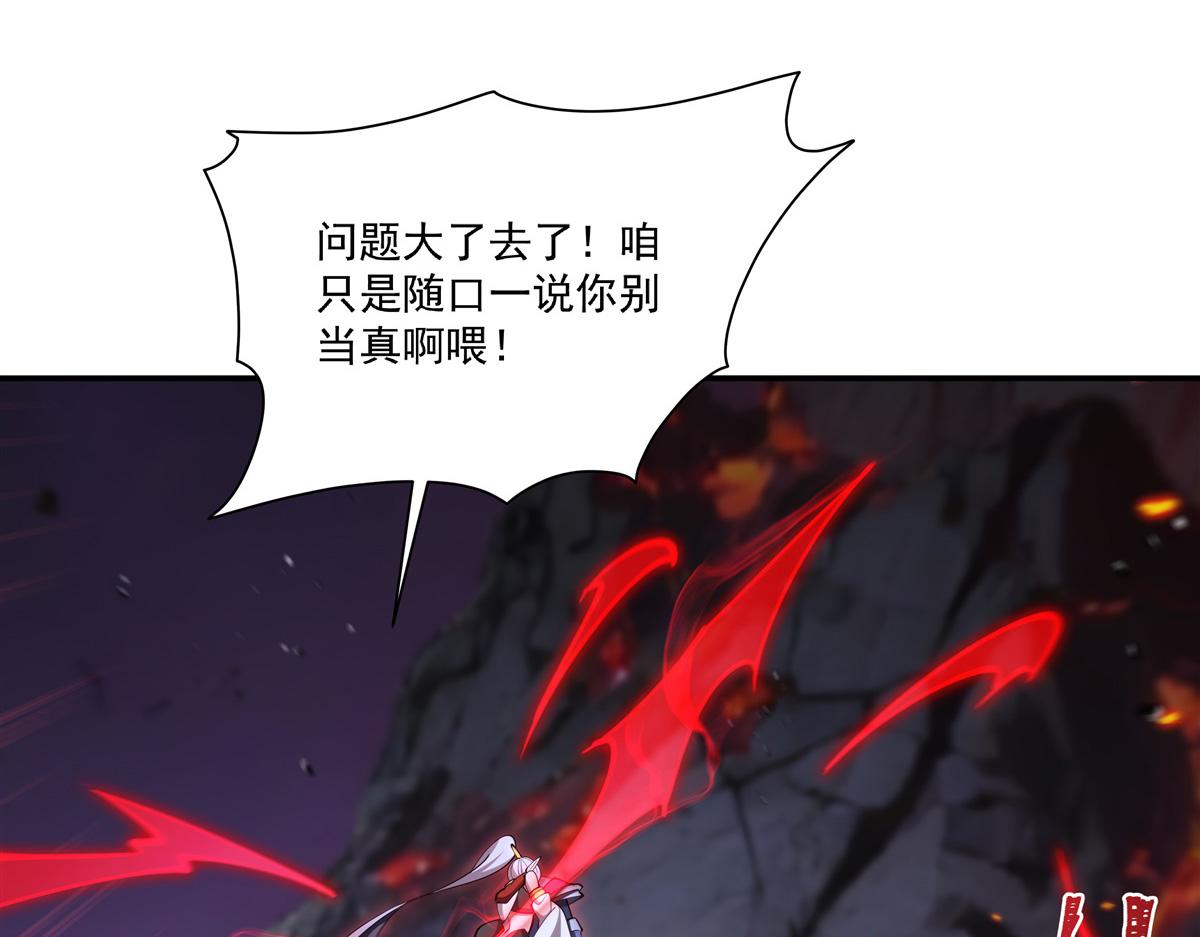 血姬與騎士 - 第403話 幕後黑手(1/3) - 2