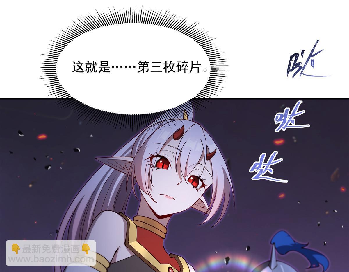 血姬與騎士 - 第403話 幕後黑手(1/3) - 4