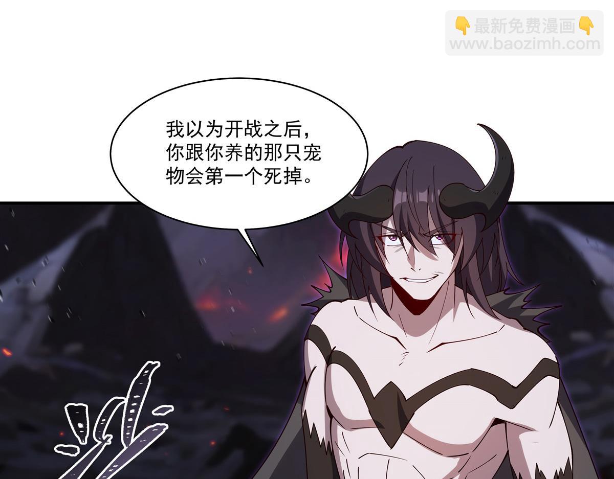 血姬與騎士 - 第403話 幕後黑手(1/3) - 1