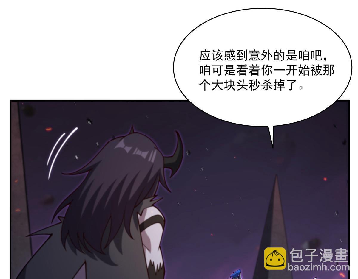 血姬與騎士 - 第403話 幕後黑手(1/3) - 5