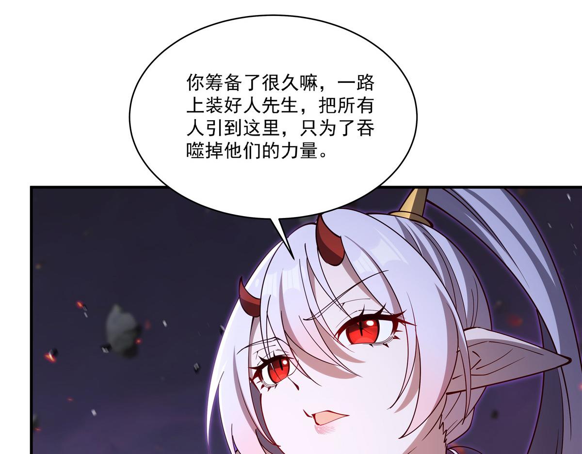 血姬與騎士 - 第403話 幕後黑手(2/3) - 7