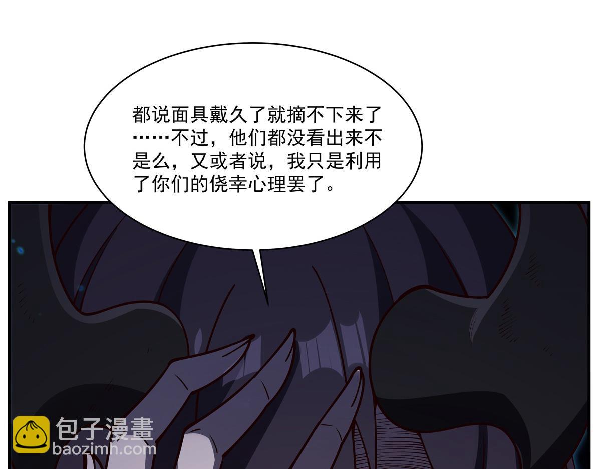 血姬與騎士 - 第403話 幕後黑手(2/3) - 2