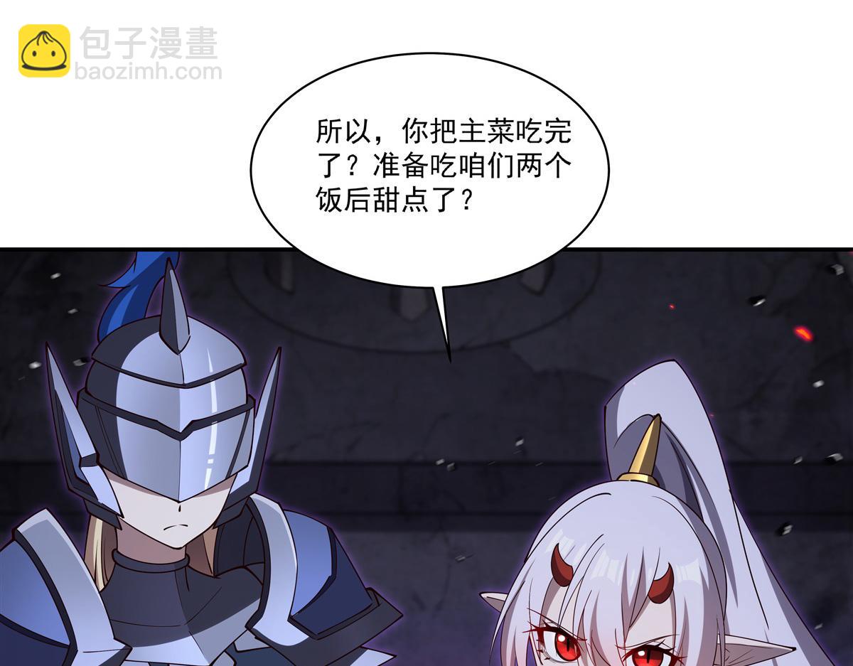 血姬與騎士 - 第403話 幕後黑手(2/3) - 5