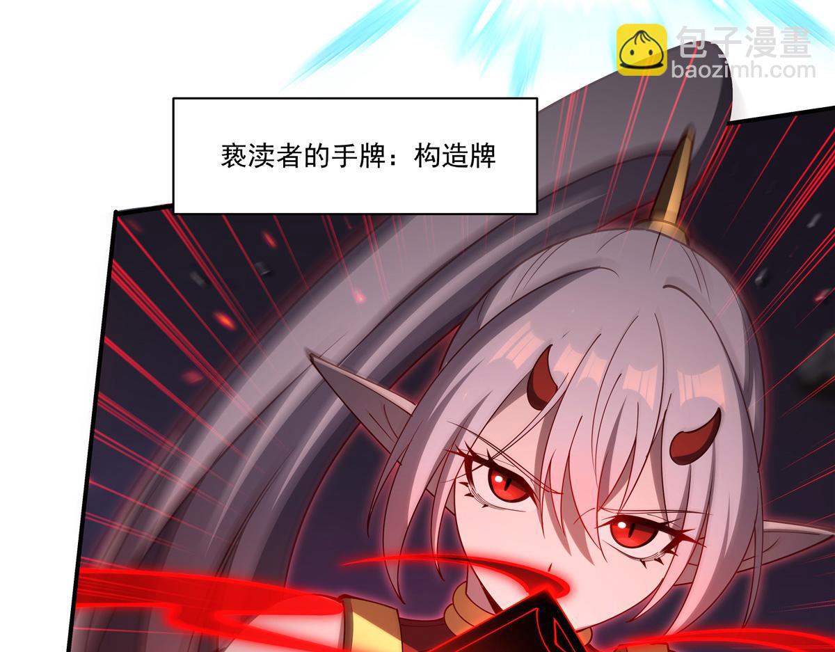 血姬與騎士 - 第403話 幕後黑手(2/3) - 5