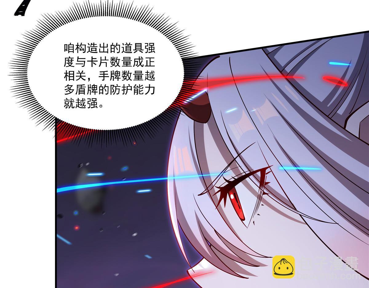 血姬與騎士 - 第403話 幕後黑手(2/3) - 5