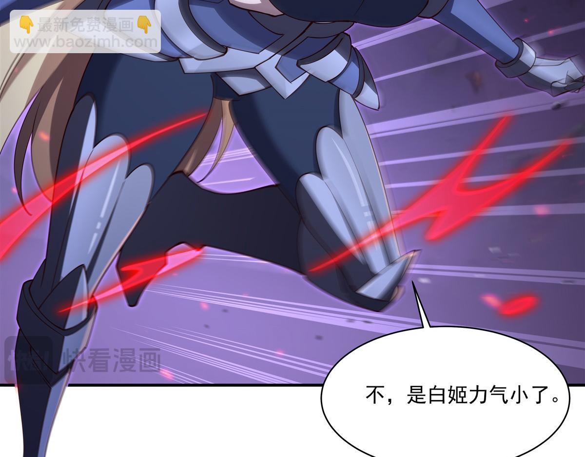 血姬與騎士 - 第403話 幕後黑手(1/3) - 1