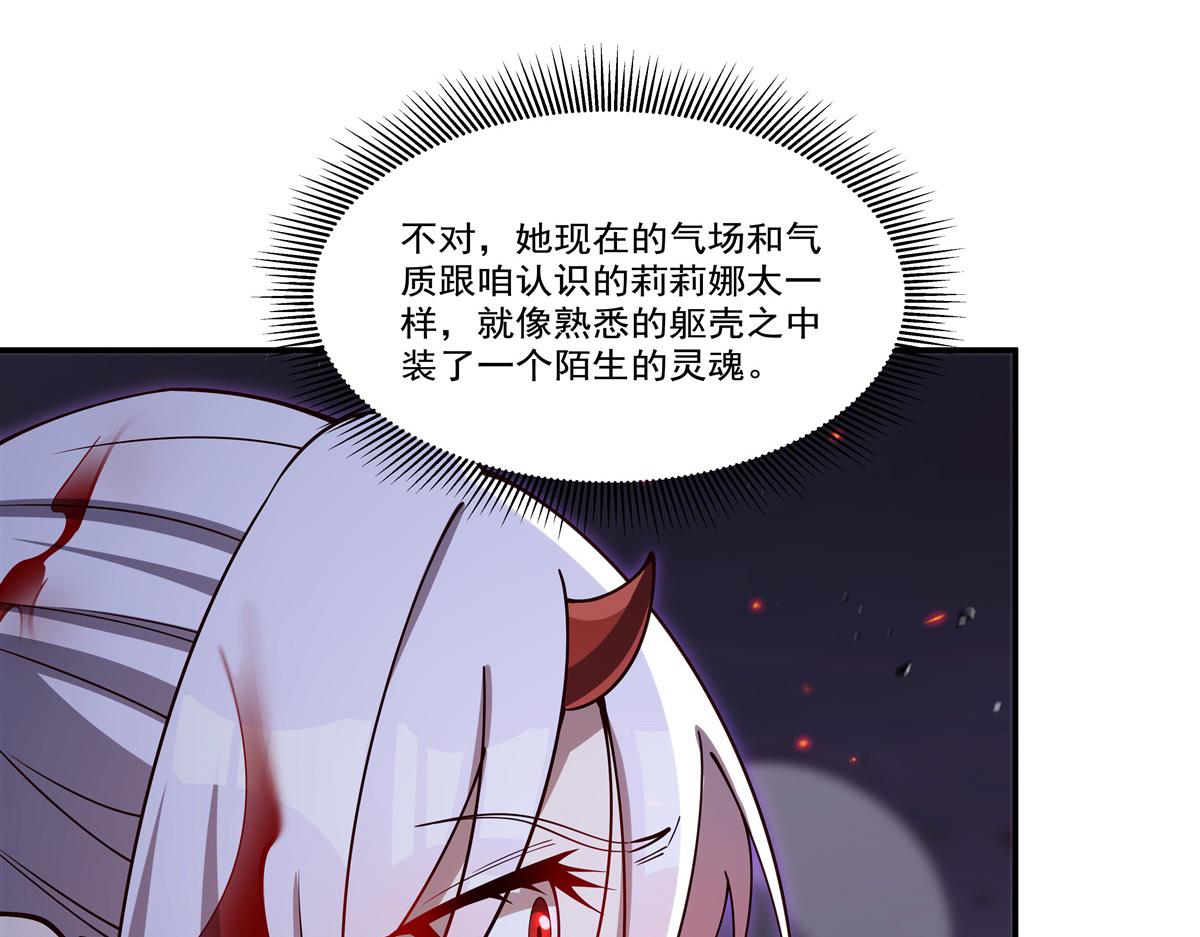 血姬與騎士 - 第405話 變異加重(1/3) - 2