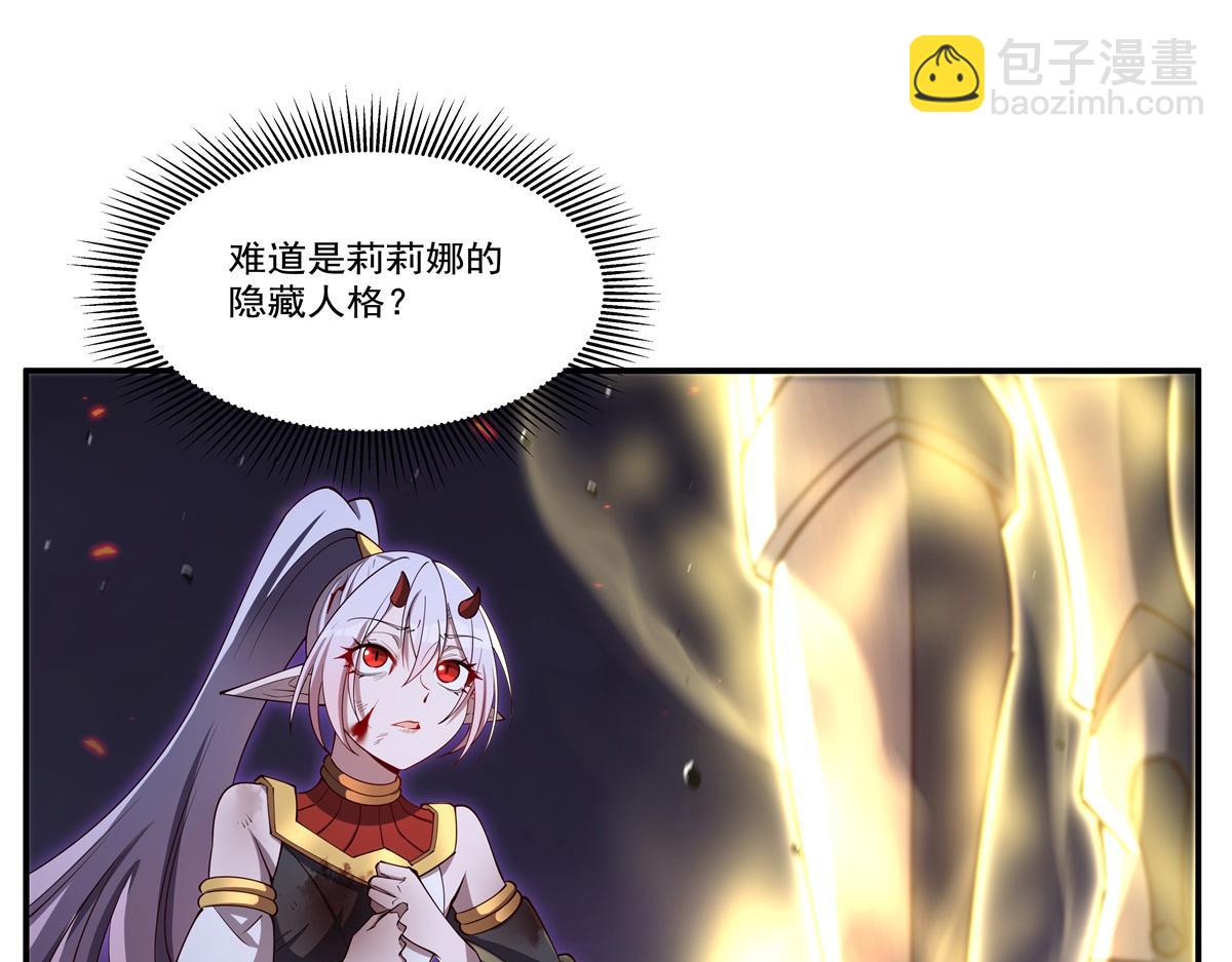 血姬與騎士 - 第405話 變異加重(1/3) - 5