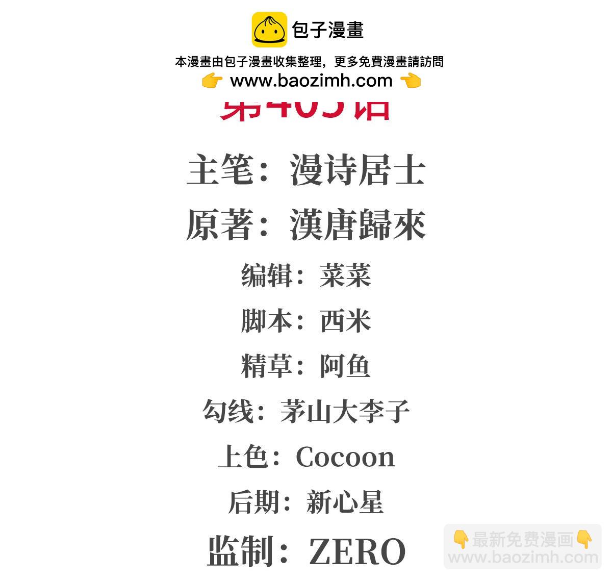 血姬與騎士 - 第405話 變異加重(1/3) - 2