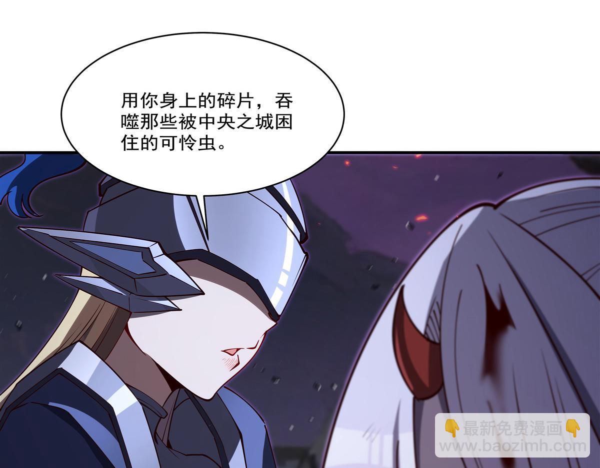 血姬與騎士 - 第405話 變異加重(1/3) - 4