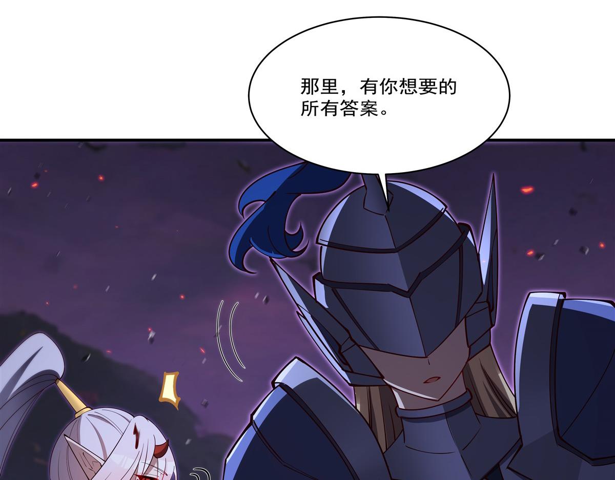 血姬與騎士 - 第405話 變異加重(1/3) - 4