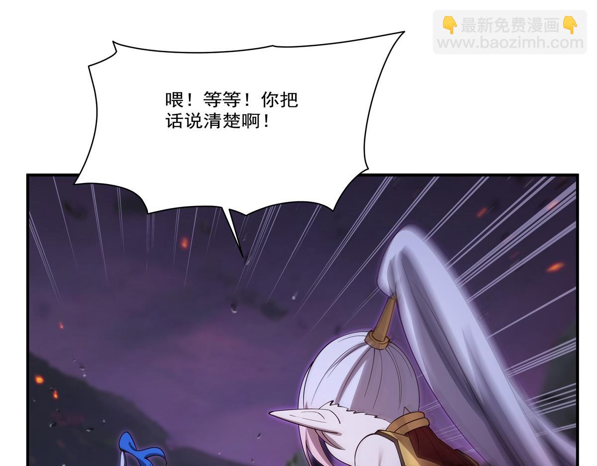 血姬與騎士 - 第405話 變異加重(1/3) - 7