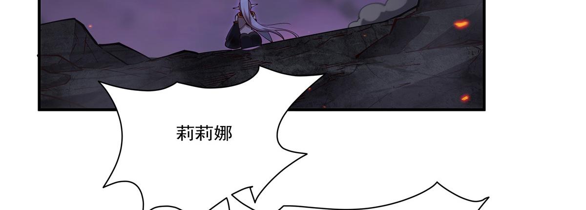 血姬與騎士 - 第405話 變異加重(1/3) - 1