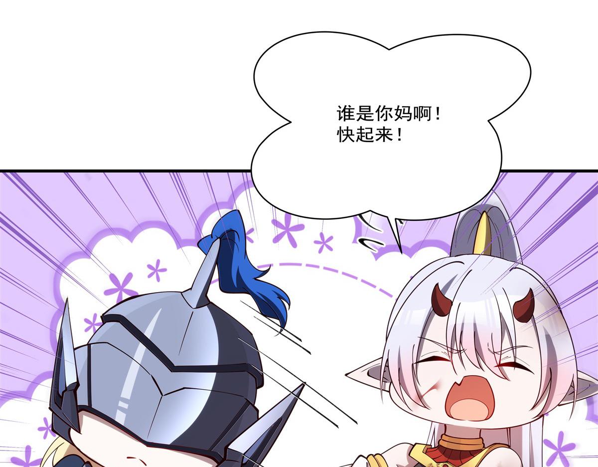 血姬與騎士 - 第405話 變異加重(2/3) - 5