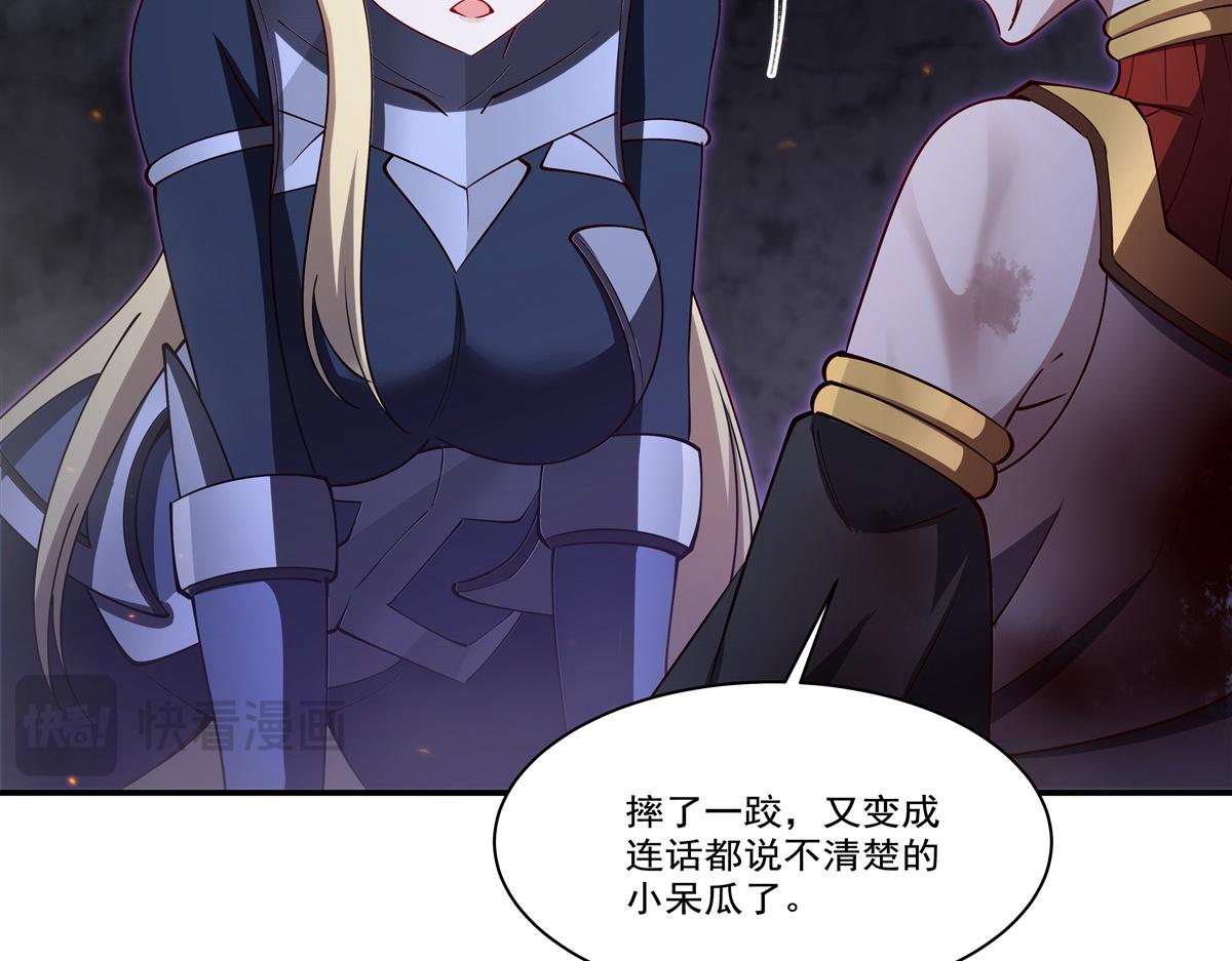 血姬與騎士 - 第405話 變異加重(2/3) - 8