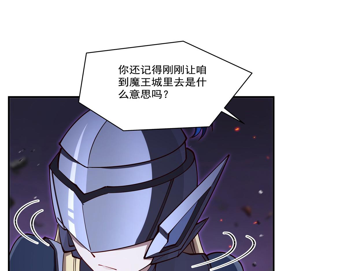 血姬與騎士 - 第405話 變異加重(2/3) - 2