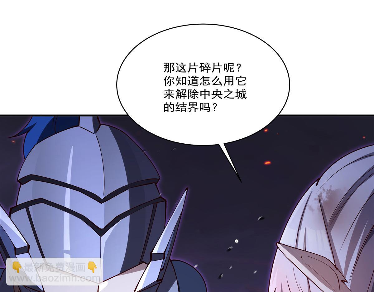 血姬與騎士 - 第405話 變異加重(2/3) - 4