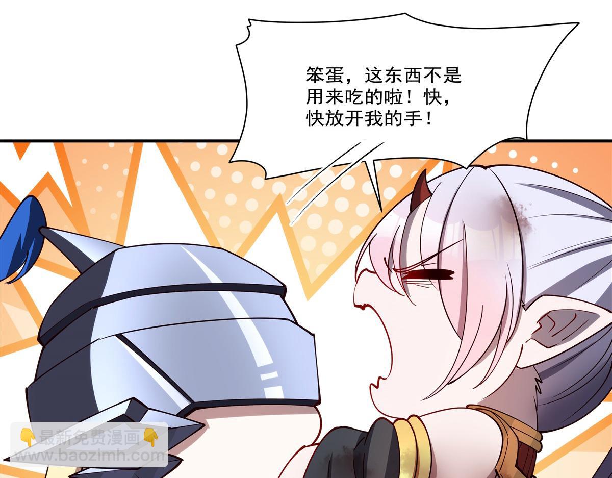 血姬與騎士 - 第405話 變異加重(2/3) - 8