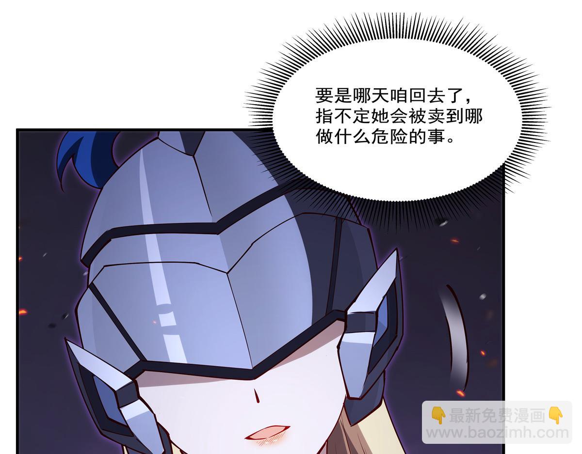 血姬與騎士 - 第405話 變異加重(2/3) - 5