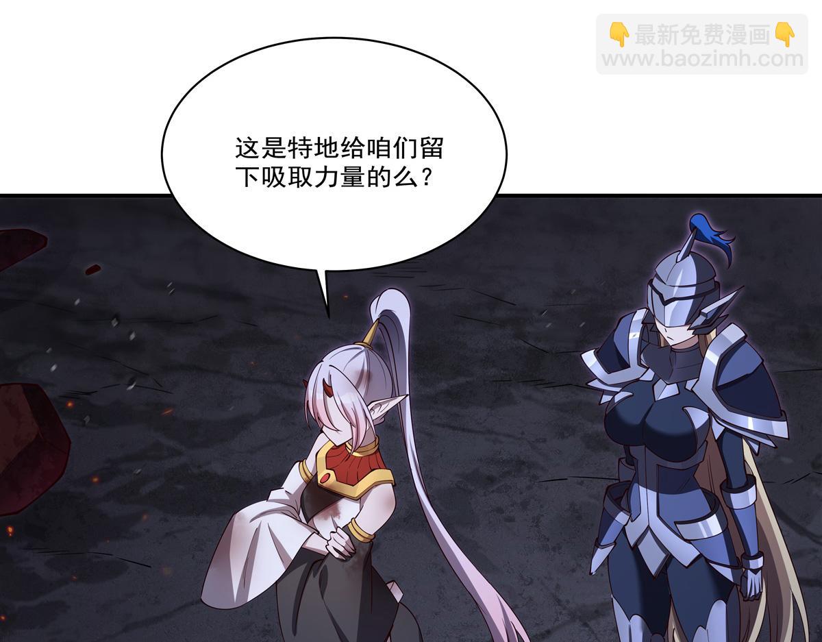 血姬與騎士 - 第405話 變異加重(2/3) - 5