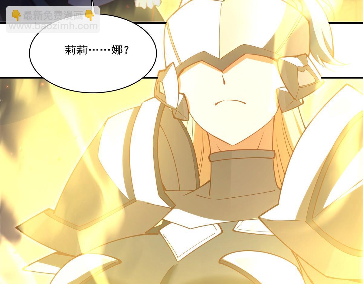 血姬與騎士 - 第405話 變異加重(1/3) - 8