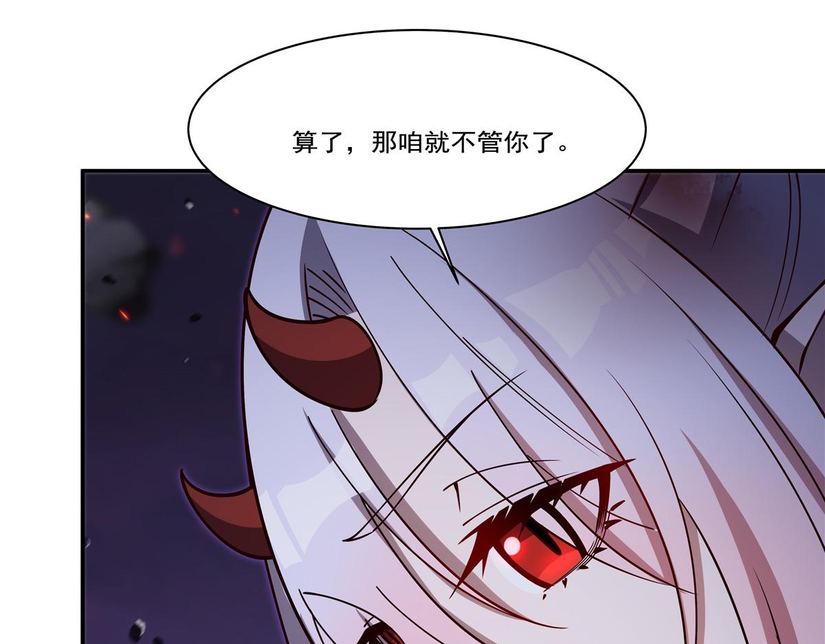 血姬與騎士 - 第405話 變異加重(2/3) - 7