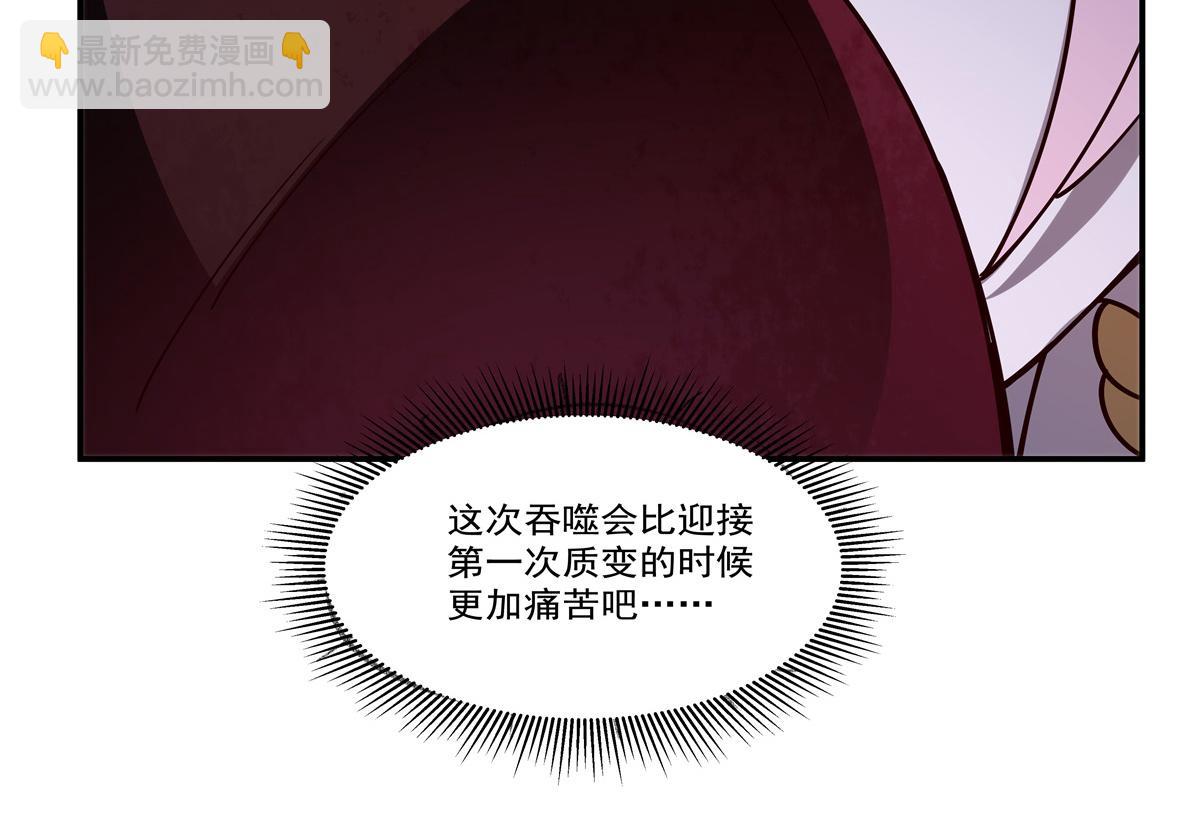 血姬與騎士 - 第405話 變異加重(2/3) - 3