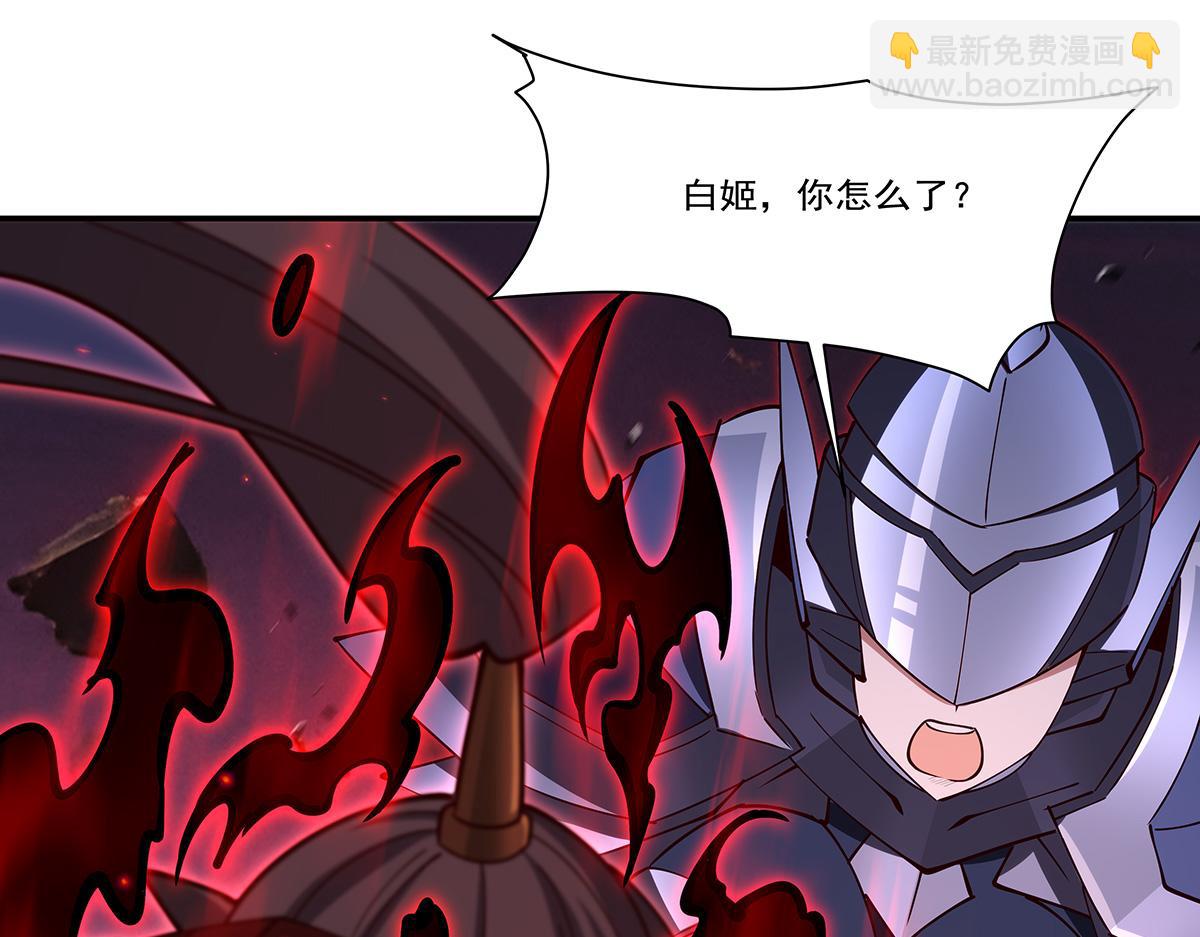 血姬與騎士 - 第405話 變異加重(2/3) - 4