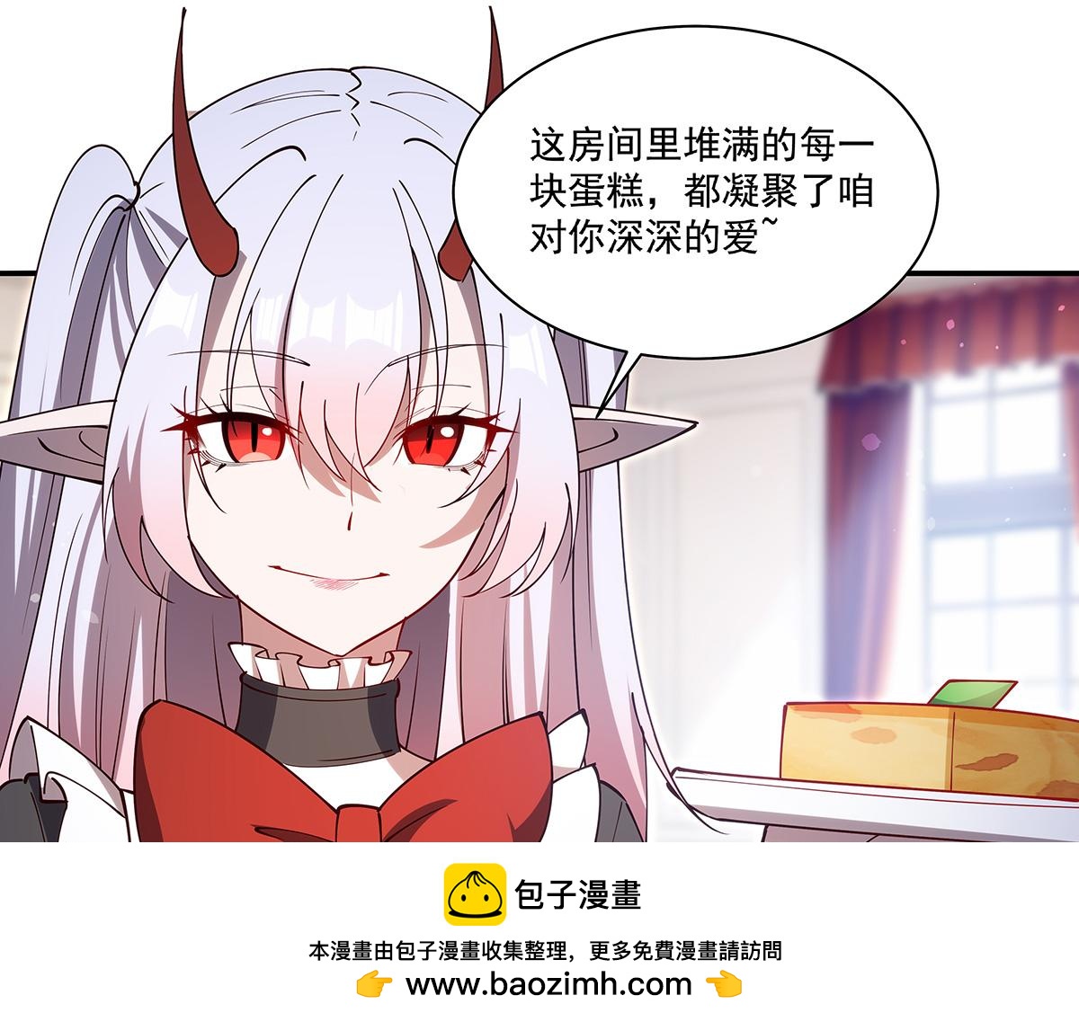 血姬與騎士 - 407 白姬的小課堂(2/3) - 6