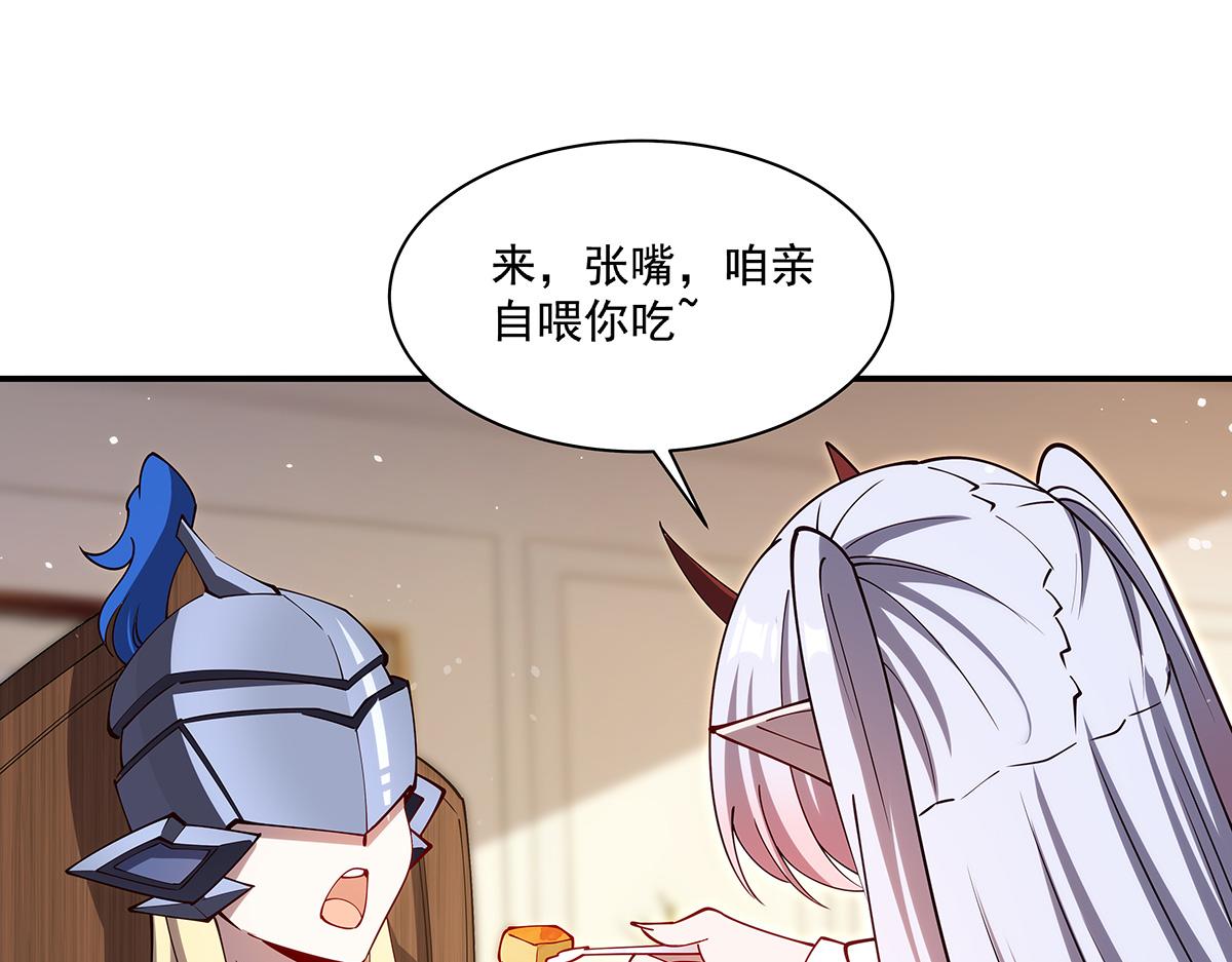 血姬與騎士 - 407 白姬的小課堂(3/3) - 2