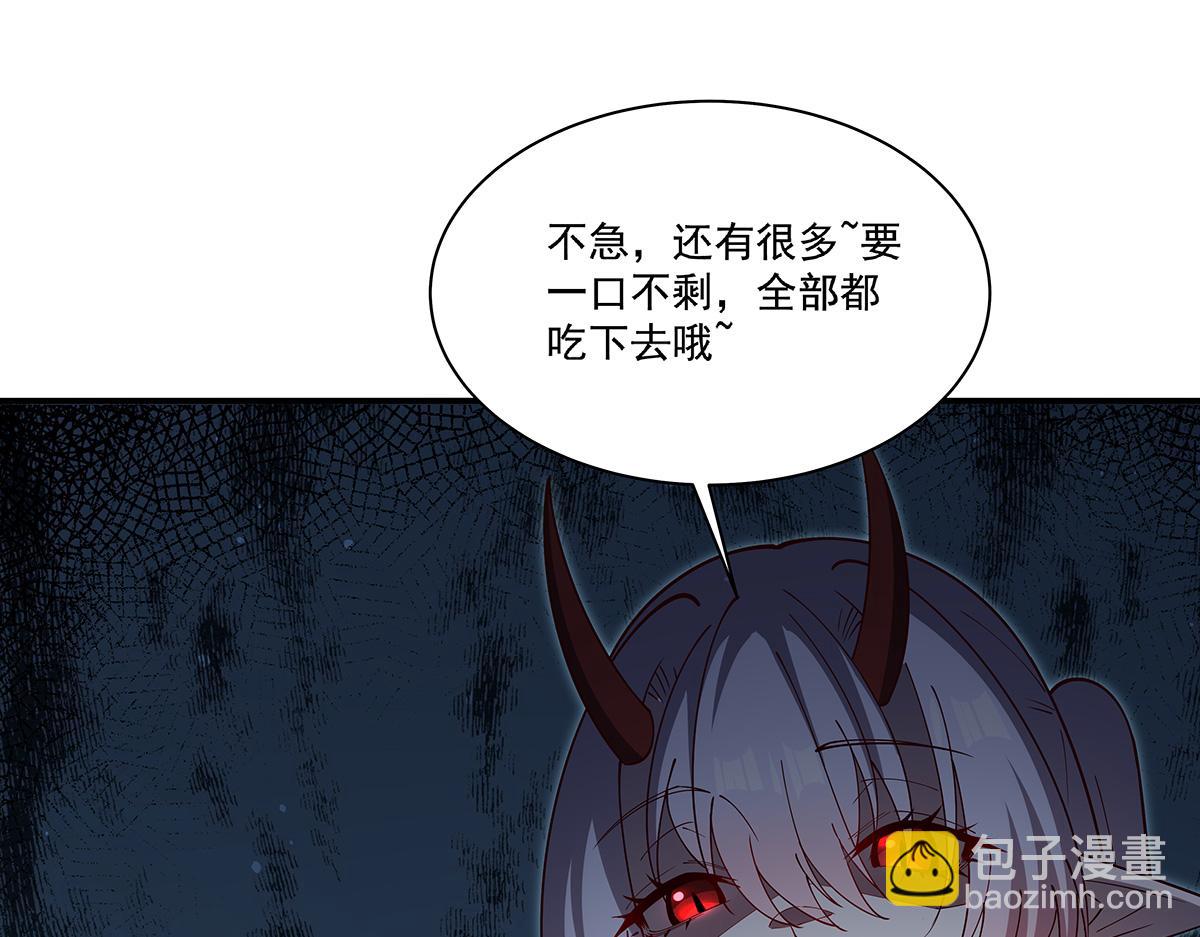 血姬與騎士 - 407 白姬的小課堂(3/3) - 4