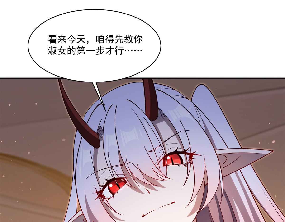 血姬與騎士 - 407 白姬的小課堂(1/3) - 4