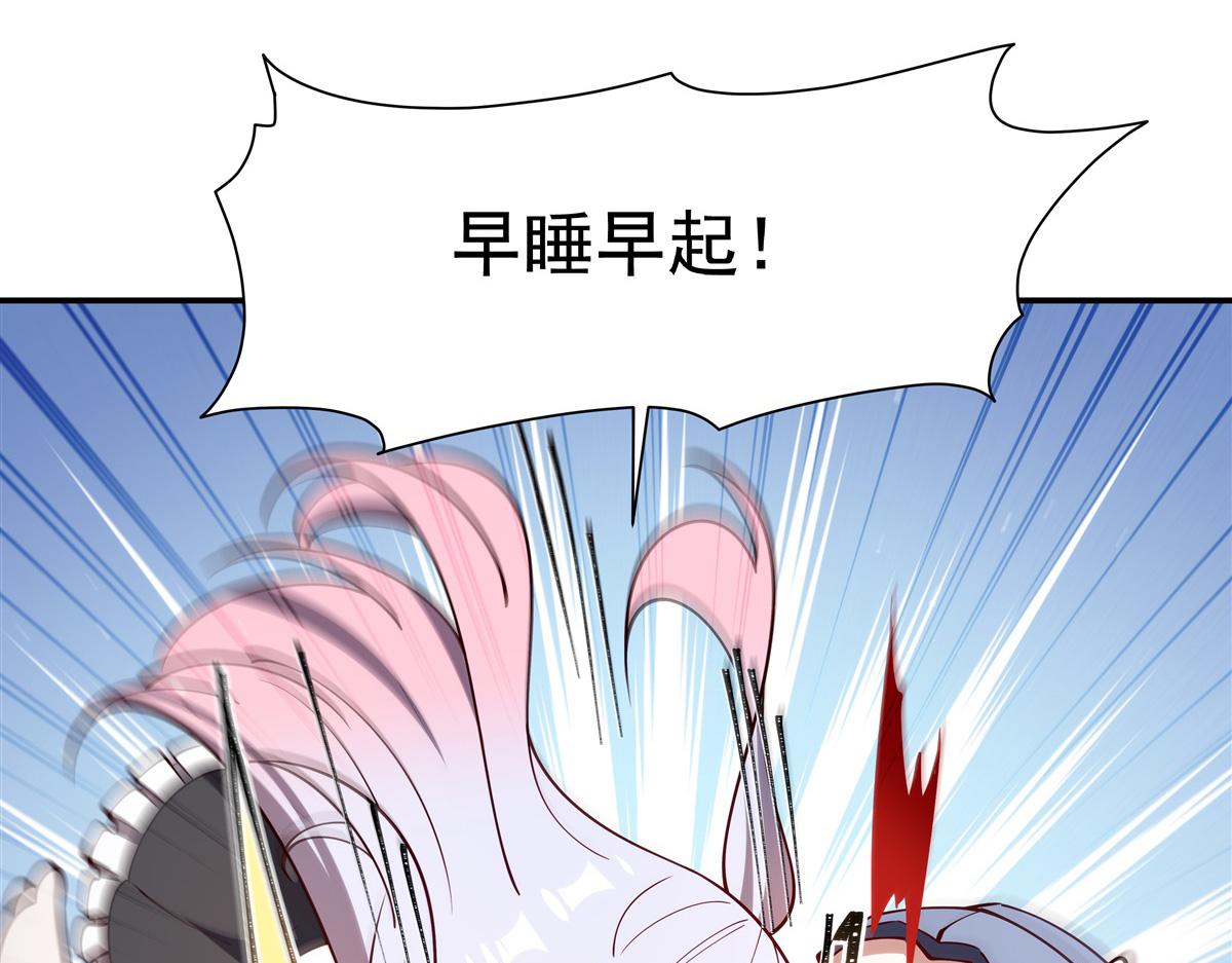 血姬與騎士 - 407 白姬的小課堂(1/3) - 8