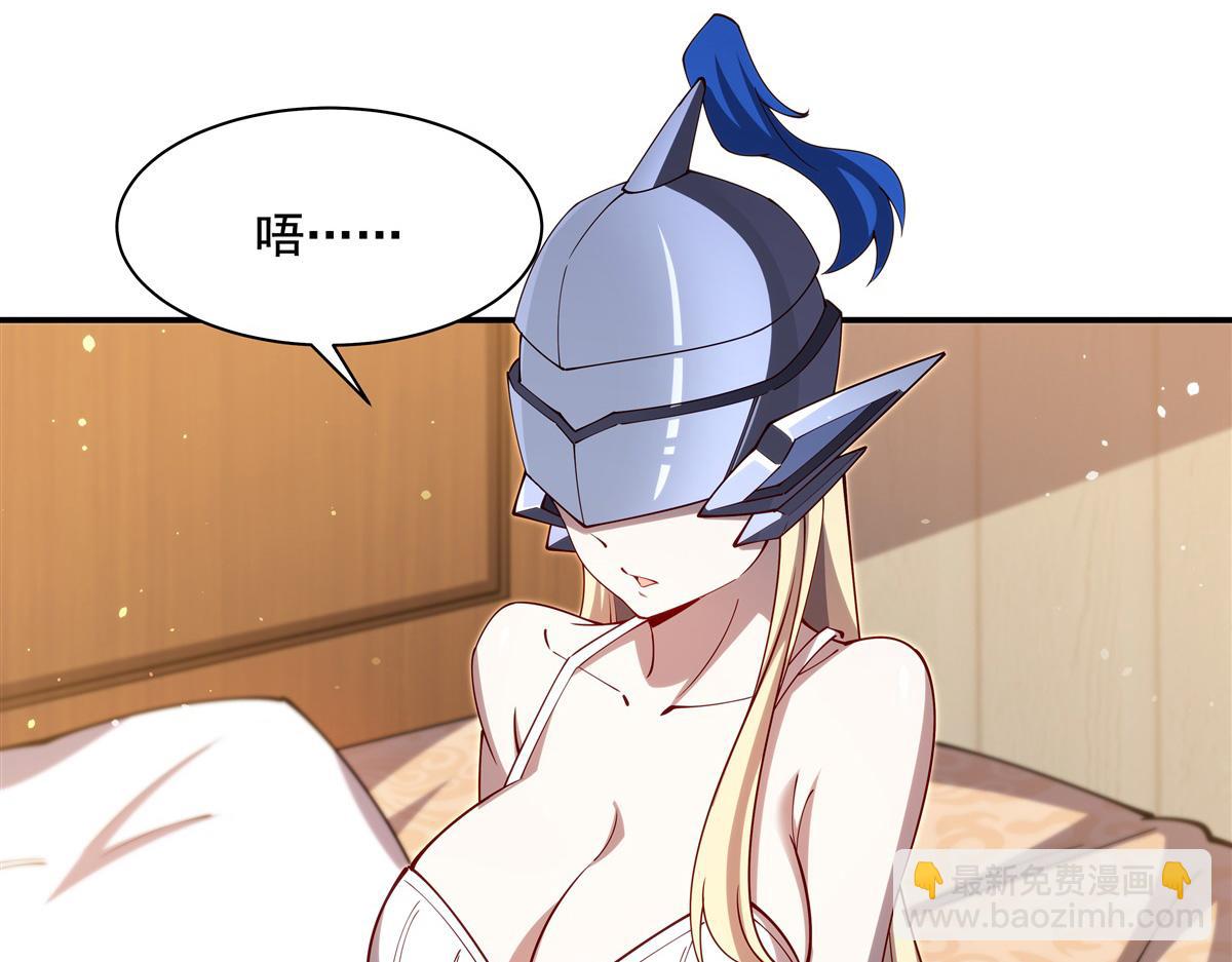 血姬與騎士 - 407 白姬的小課堂(1/3) - 2