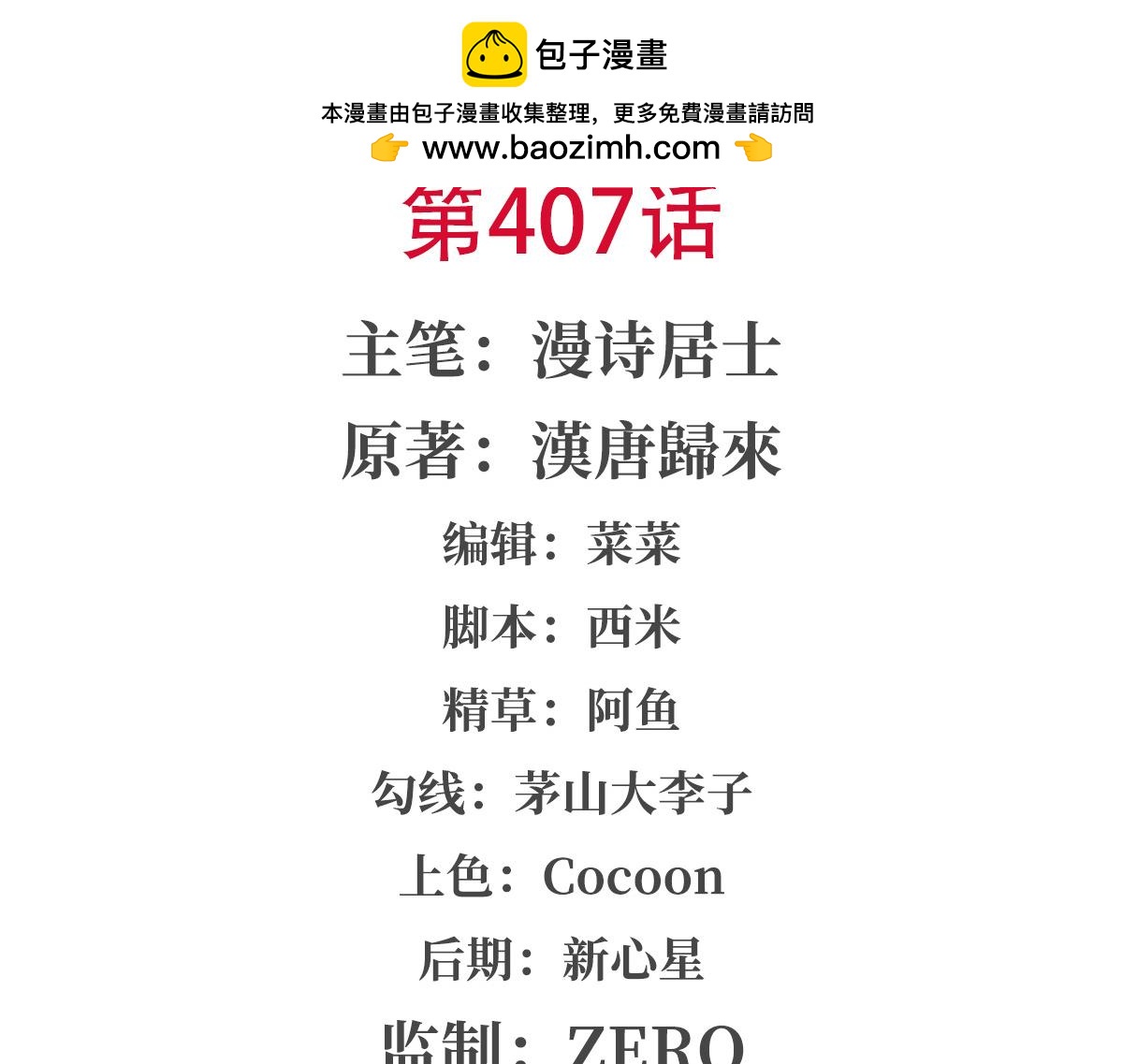 血姬與騎士 - 407 白姬的小課堂(1/3) - 2