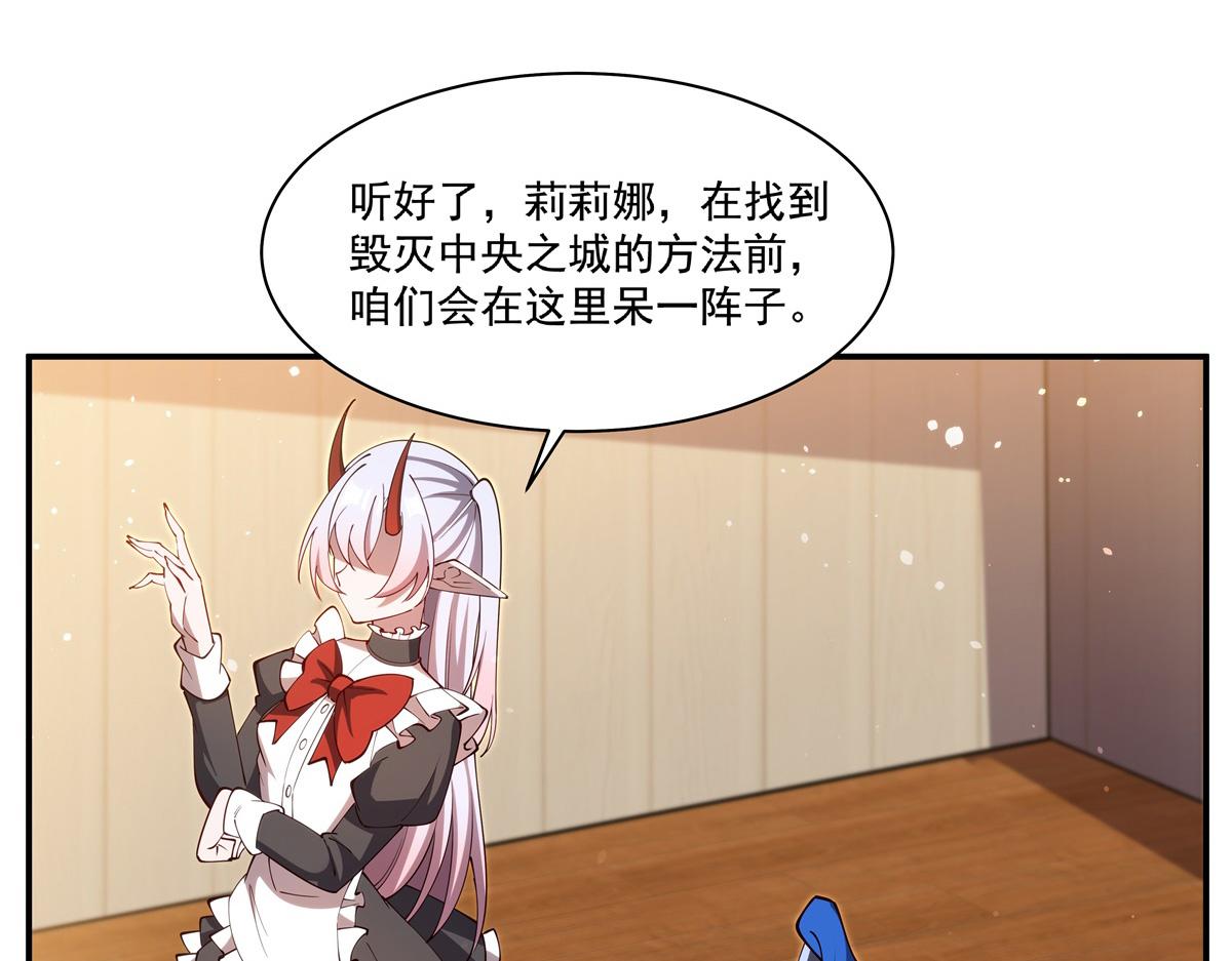 血姬與騎士 - 407 白姬的小課堂(1/3) - 5