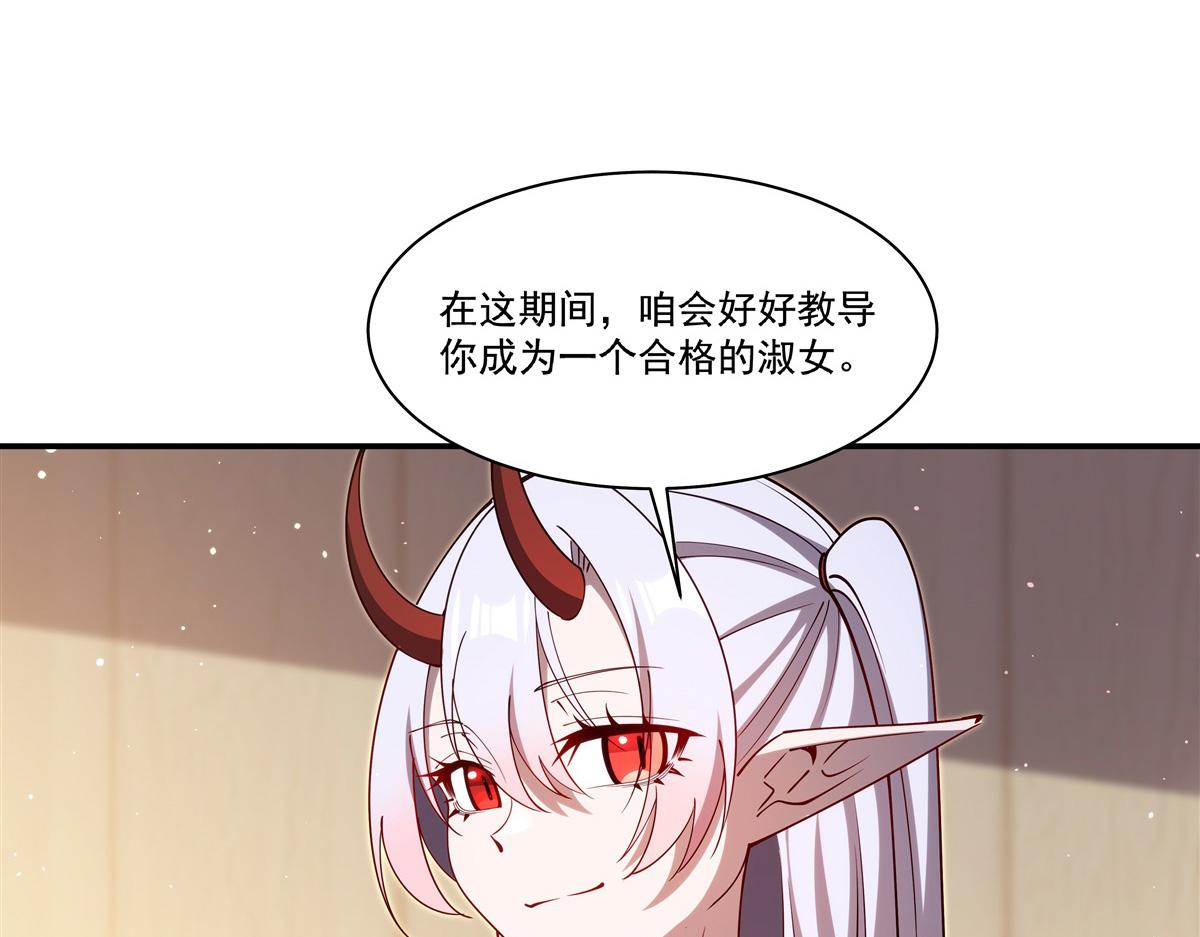 血姬與騎士 - 407 白姬的小課堂(1/3) - 8