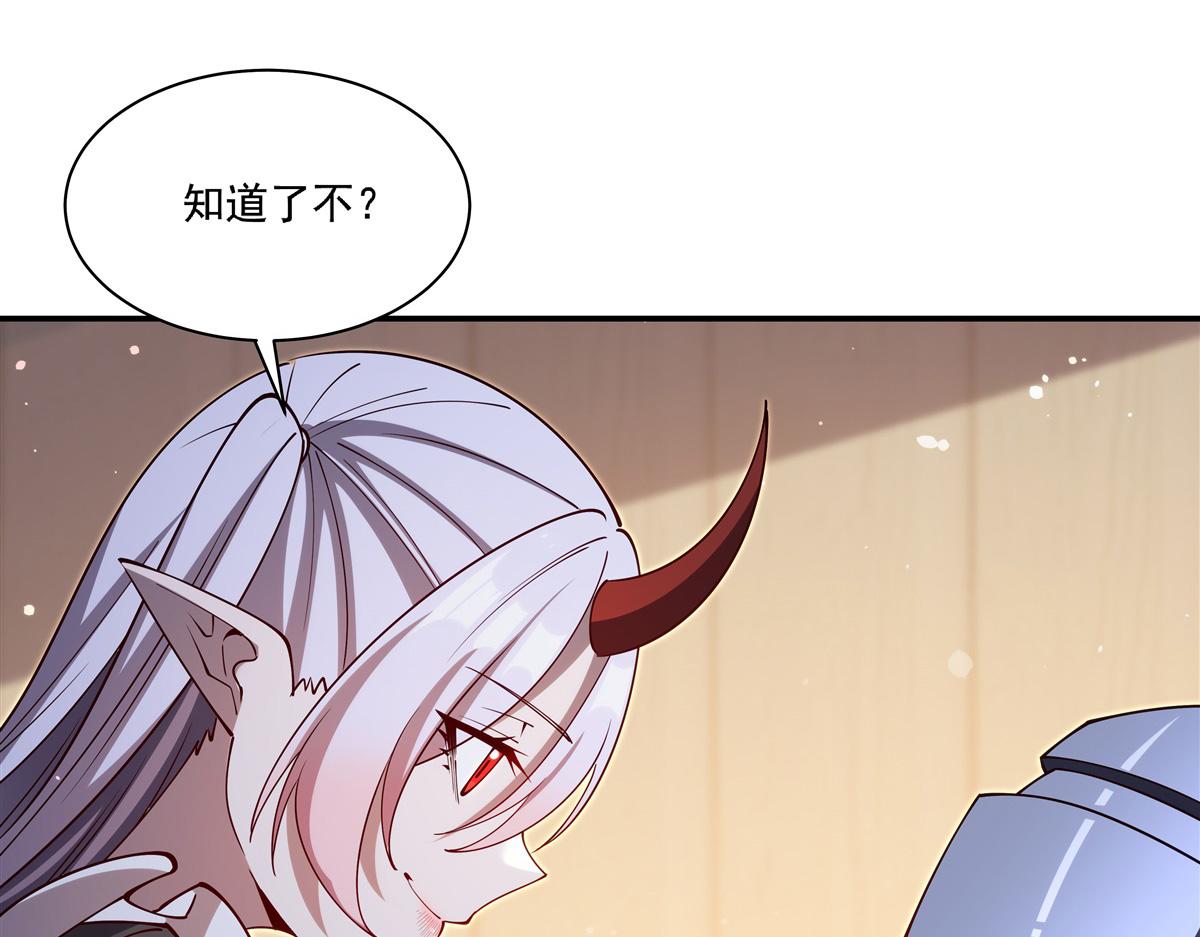 血姬與騎士 - 407 白姬的小課堂(1/3) - 2