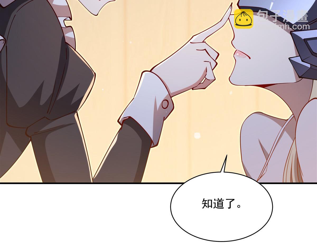 血姬與騎士 - 407 白姬的小課堂(1/3) - 3