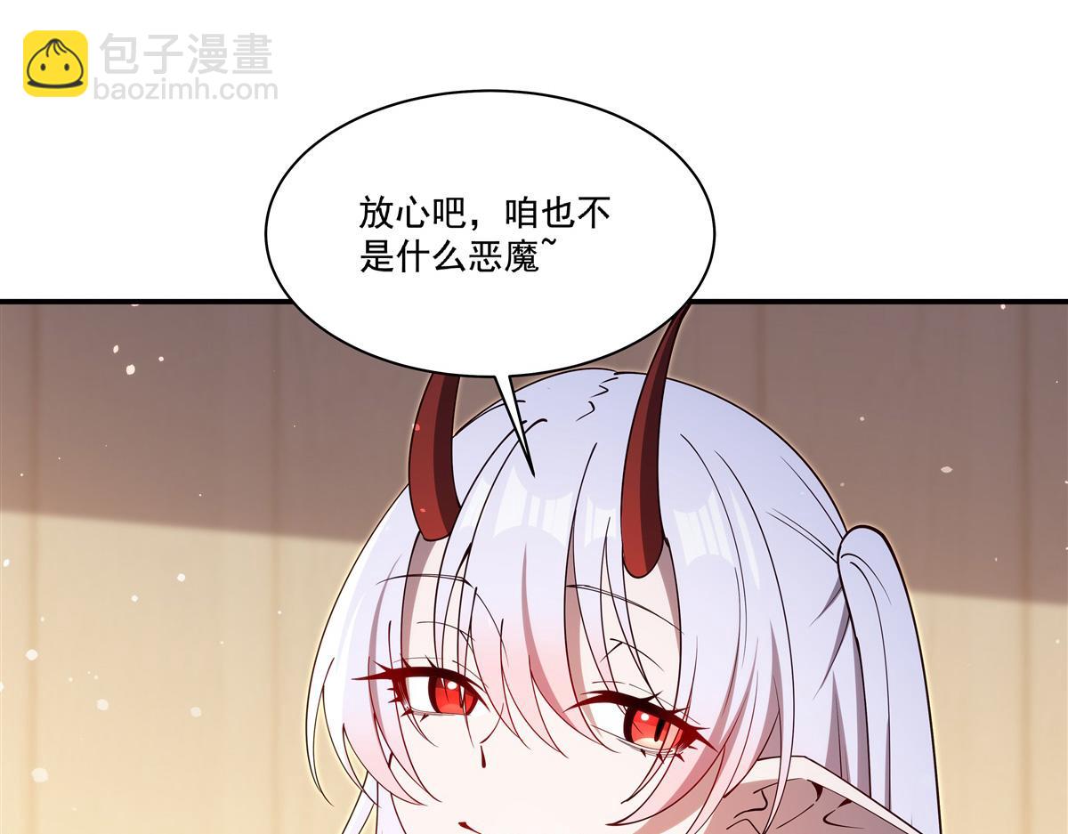 血姬與騎士 - 407 白姬的小課堂(1/3) - 5