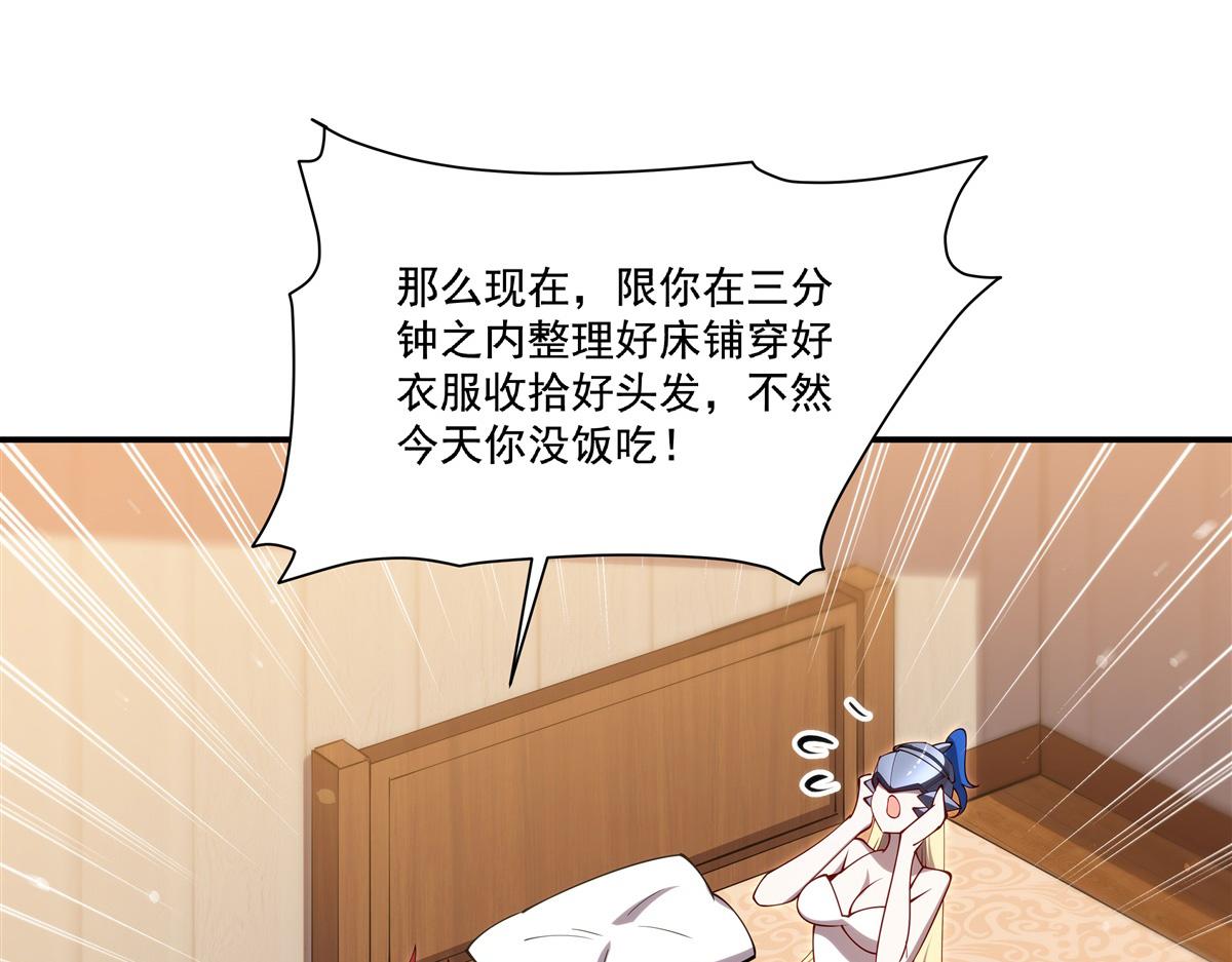 血姬與騎士 - 407 白姬的小課堂(1/3) - 8