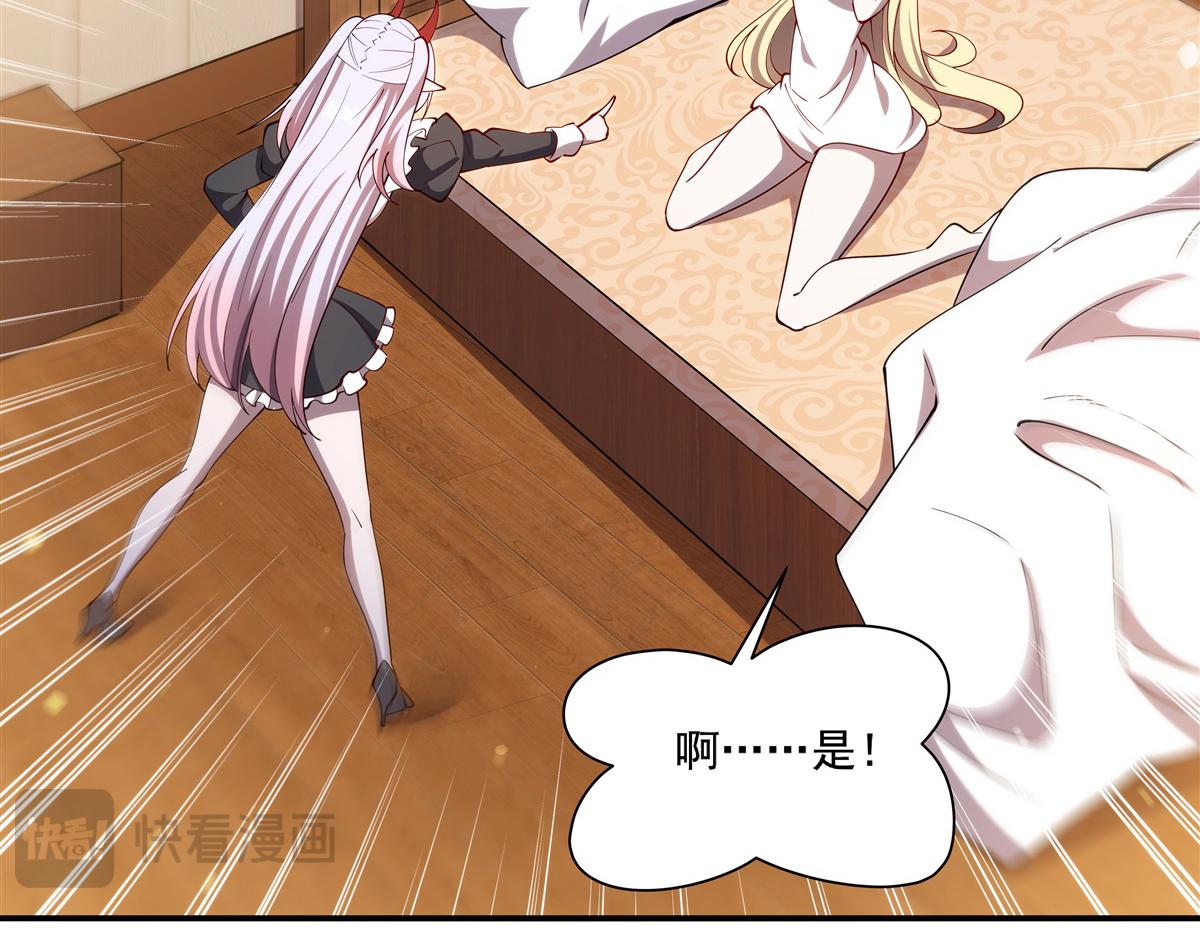 血姬與騎士 - 407 白姬的小課堂(1/3) - 1