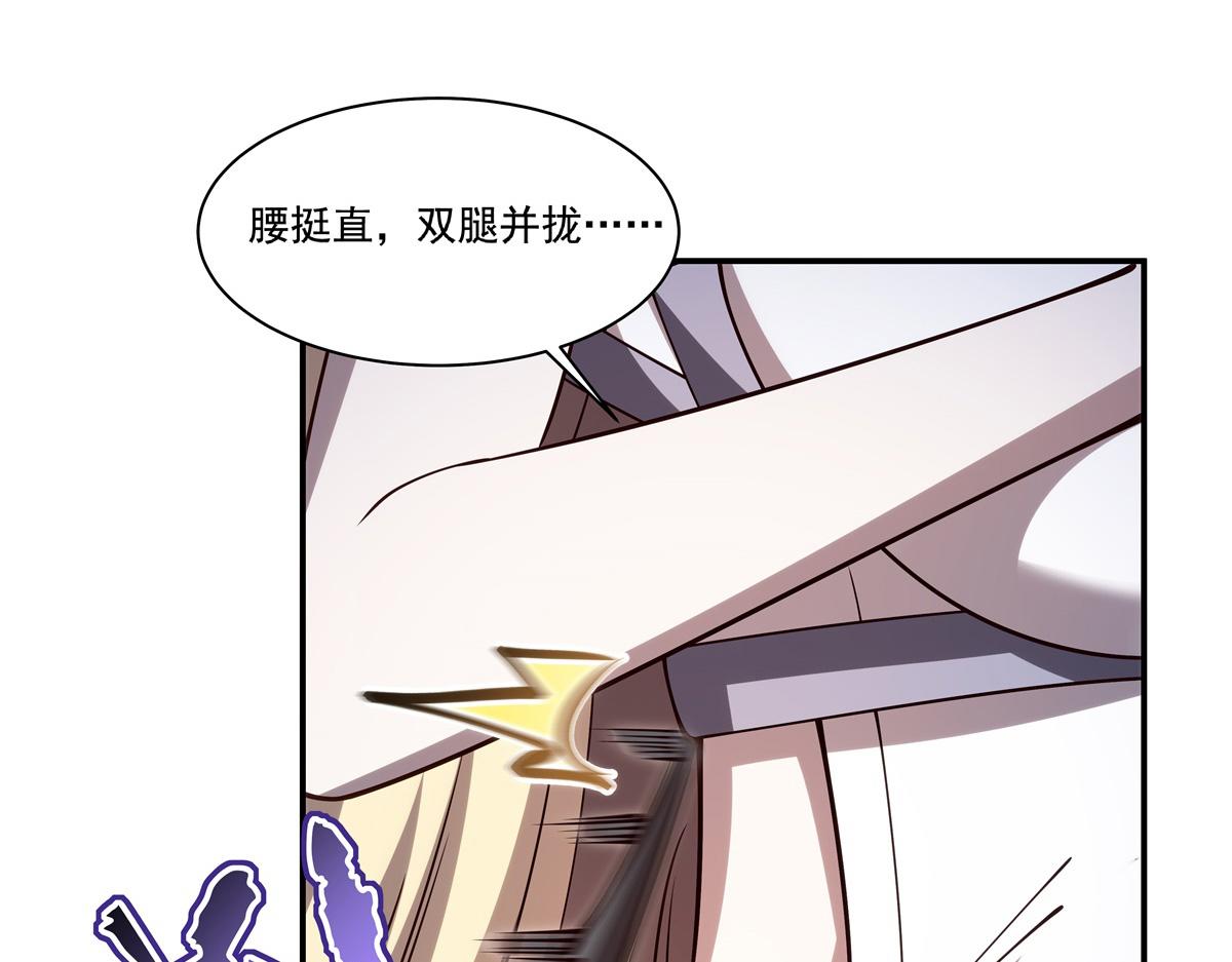 血姬與騎士 - 407 白姬的小課堂(1/3) - 3